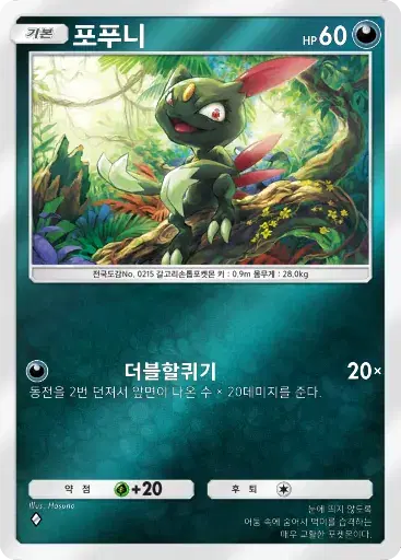 Card a4b-243