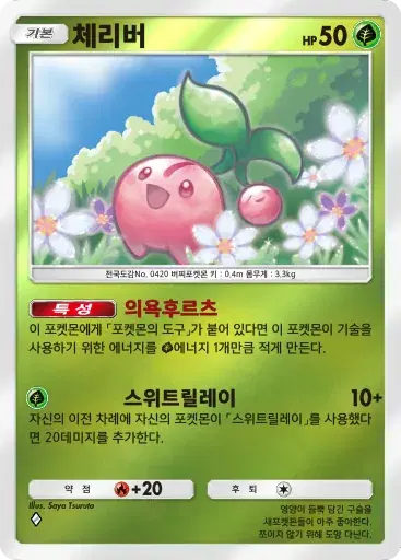 Card a4b-26