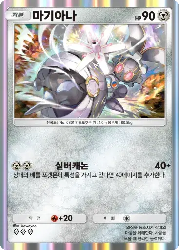 Card a4b-260