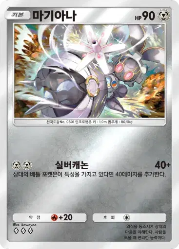 Card a4b-261