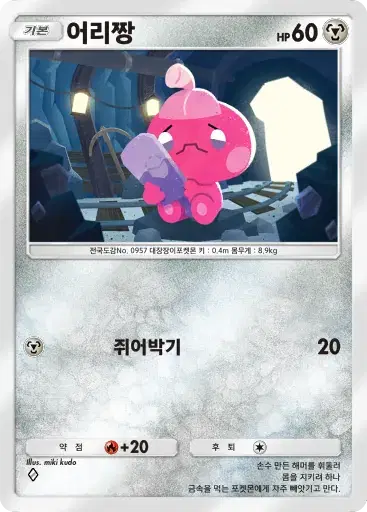 Card a4b-262