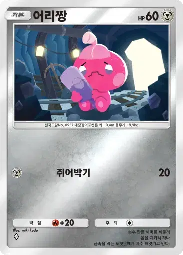 Card a4b-263