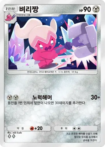 Card a4b-264