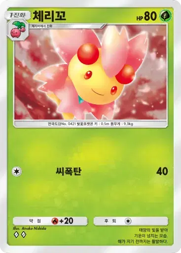 Card a4b-27