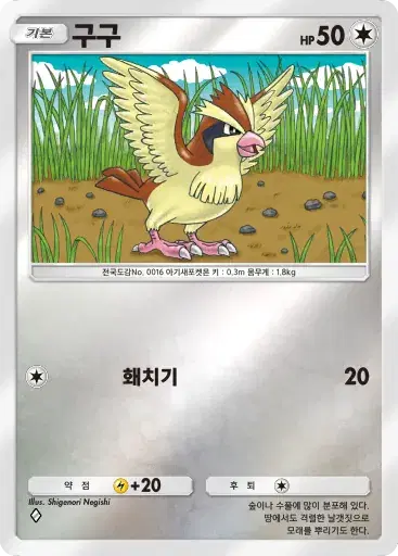 Card a4b-273