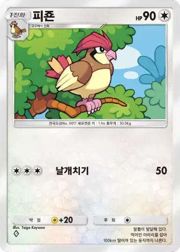 Card a4b-274