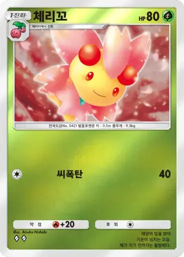 Card a4b-28