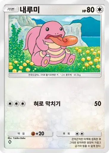 Card a4b-282