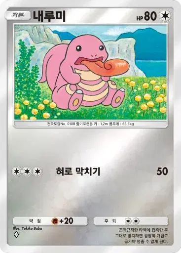 Card a4b-283