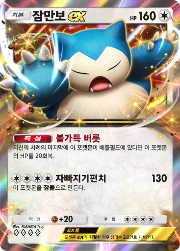 Card a4b-288