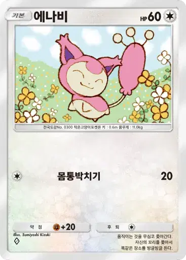 Card a4b-290