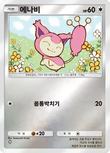 Card a4b-291