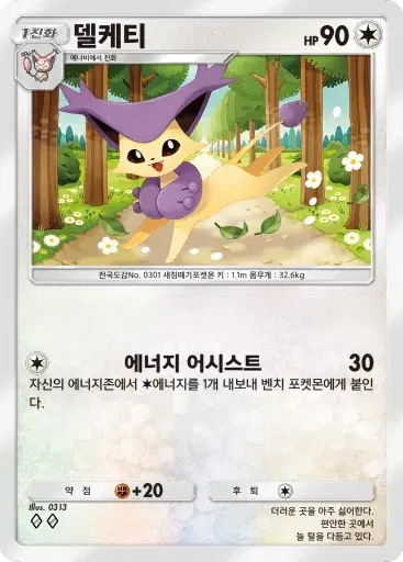 Card a4b-292