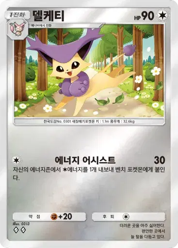 Card a4b-293