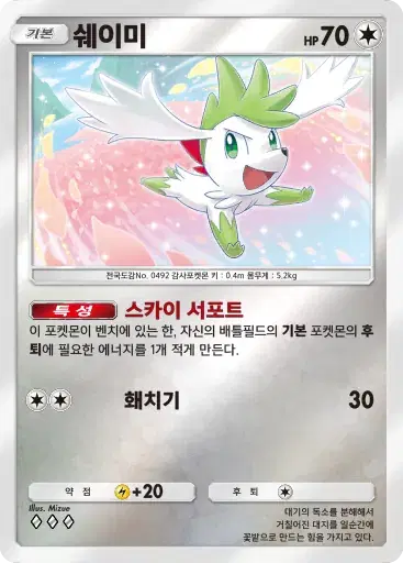 Card a4b-298