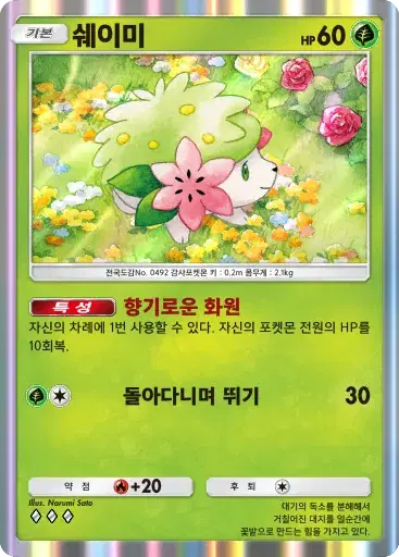 Card a4b-30