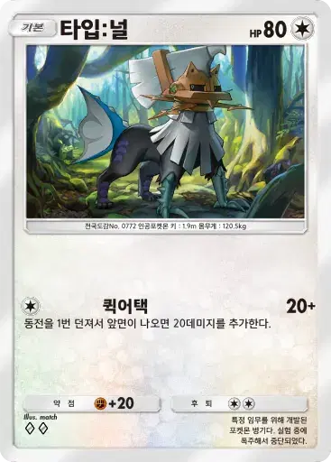 Card a4b-300