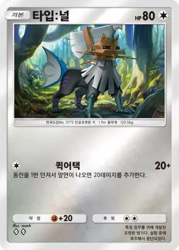 Card a4b-301
