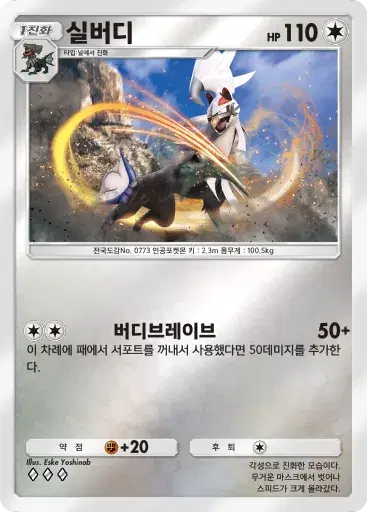 Card a4b-303