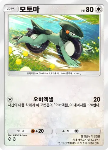 Card a4b-306