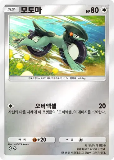 Card a4b-307
