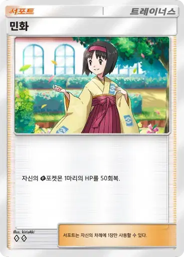 Card a4b-328