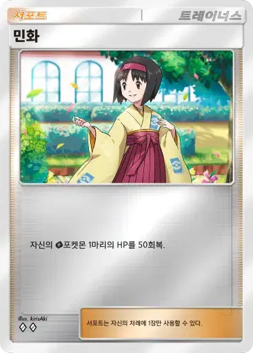 Card a4b-329