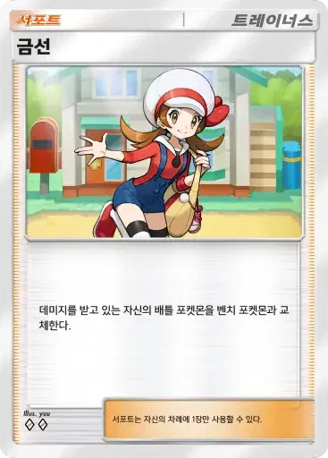 Card a4b-332