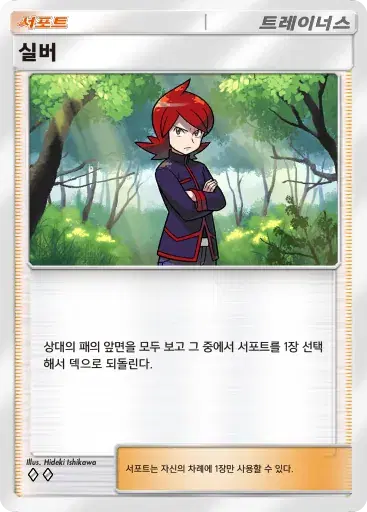 Card a4b-336