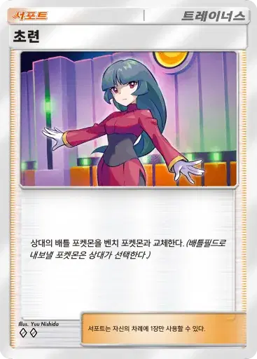Card a4b-338