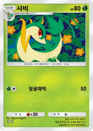 Card a4b-34