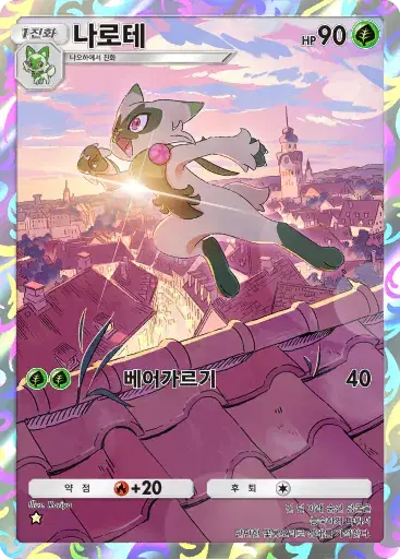 Card a4b-354