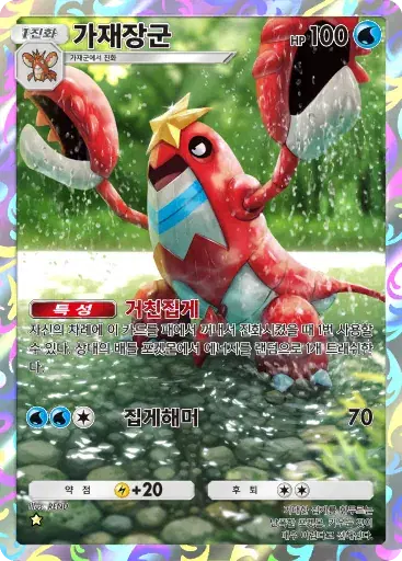 Card a4b-355