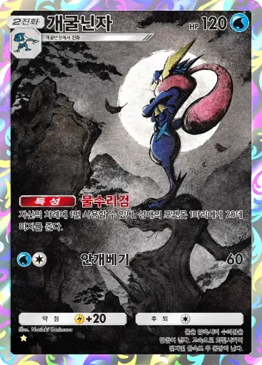 Card a4b-356