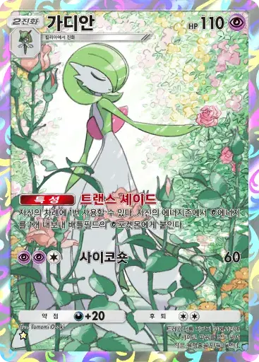 Card a4b-357