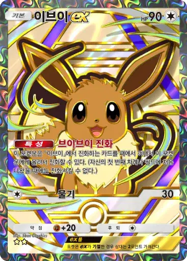 Card a4b-370