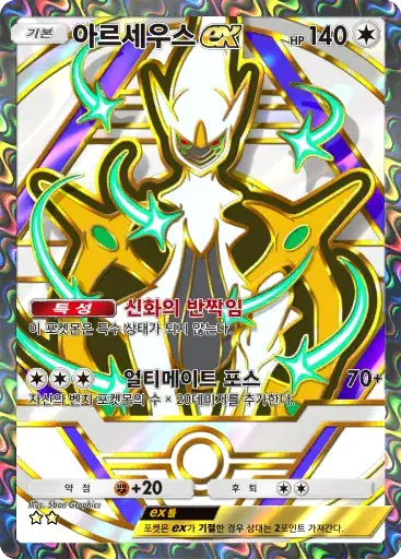 Card a4b-372