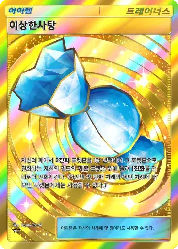 Card a4b-379