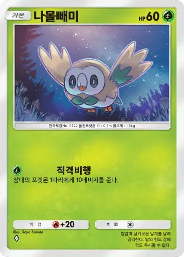 Card a4b-38