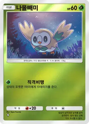 Card a4b-39