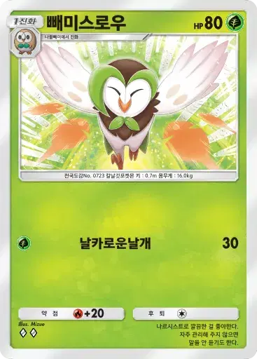 Card a4b-40
