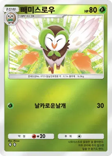 Card a4b-41