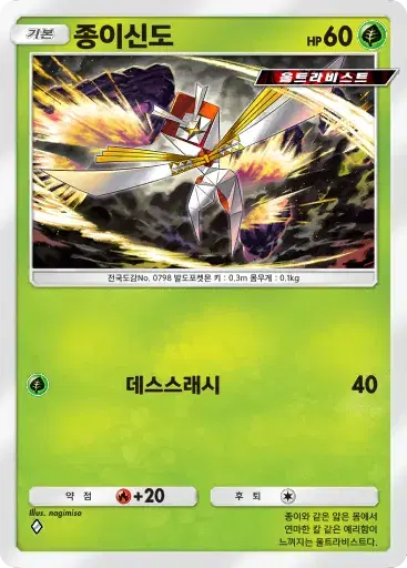 Card a4b-47