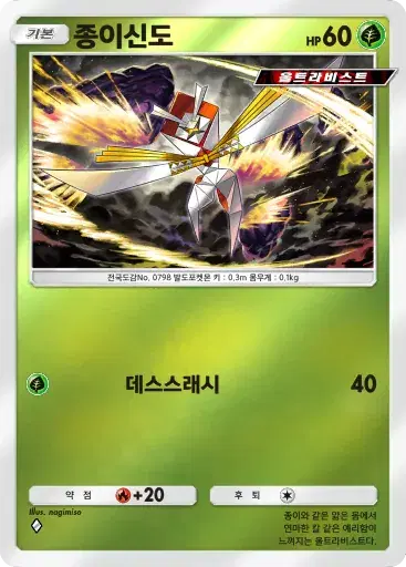 Card a4b-48