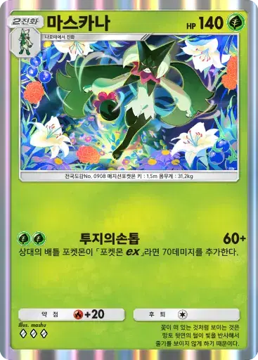 Card a4b-53