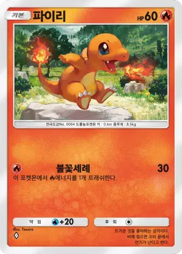 Card a4b-55