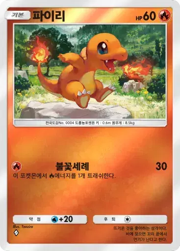 Card a4b-56