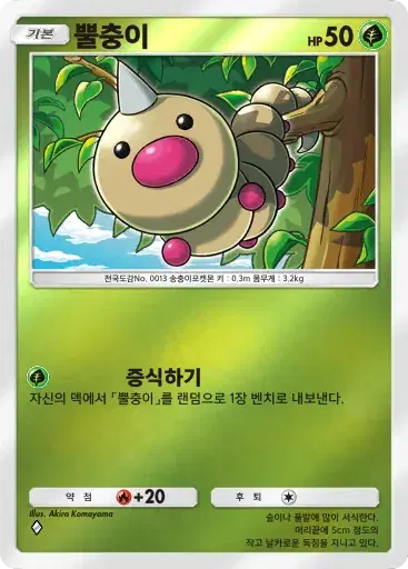 Card a4b-7