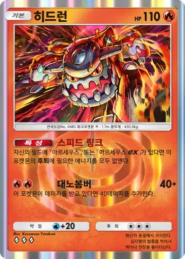 Card a4b-76