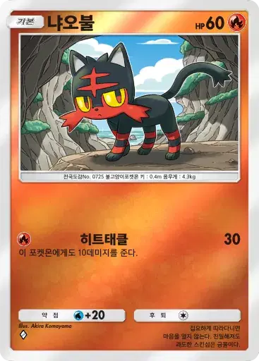 Card a4b-79